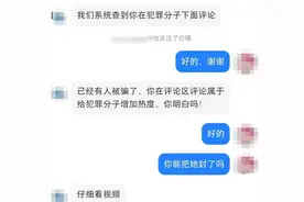 假警察视频操控12岁女孩网上代付骗走2.8万！警方已立案图片