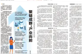 聚链成群，产业向前——长沙产业链群建设工作亮点扫描图片