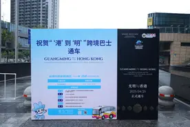 深圳光明往来香港更便捷！首条跨境巴士专线正式开通图片