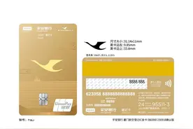 平安银行携手厦门航空推出联名卡 促消费提质扩容图片