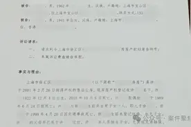 上海老太300万的房子无法定继承人，干女儿和侄子闹上法庭图片