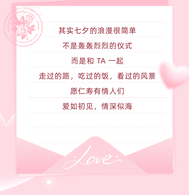 我能想到最最浪漫的事，就是和你一起来仁寿过七夕