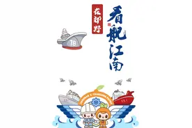 好消息！崇明这里马上就能看“舰”江南啦~图片