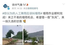 薛之谦演唱会遇人工增雨，引部分粉丝不满？最新回应图片