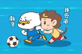 就在本周六15：30！连云港VS南京！图片