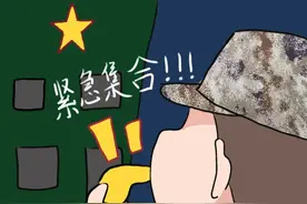 “漫”说紧急集合，当过兵的人都很难忘记！图片