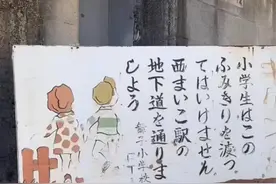 中国游客在日遭列车撞击身亡 多名博主实地探访图片