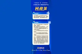 网络问政·问政策｜申请烟草专卖零售许可证，应具备哪些条件？图片