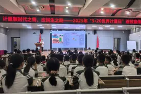 “千钧一发”有多大力量？计量科普走进中学图片