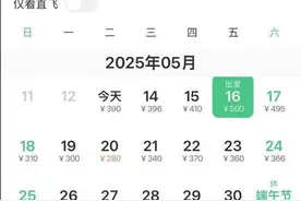 机票价格“洼地”持续！错峰出游有多香？图片