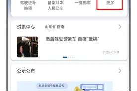 重要提醒：及时申领免检标志，莫让爱车 “裸奔”图片