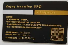 机场人员推销“尊享卡”  消费者遇“高价抵扣”“退卡无门”乱象图片