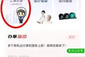 即将关闭！上海驾驶员常用的这个举报平台不能用了？最新回应来了图片