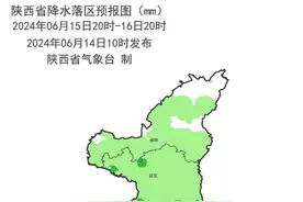 陕西最新预报！西安下雨时间确定→图片