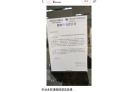 连夜跑路？一批餐饮店率先“抛弃”商场图片