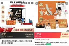 辛巴再撕三只羊：要拿1亿元现金，替小杨哥赔付消费者，三只羊当晚回应“梅菜扣肉”、女主播沫沫等问题图片