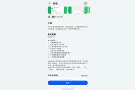 支持视频号发视频、扫一扫翻译！鸿蒙版微信一次上线近10项功能图片