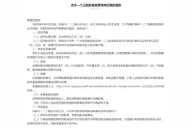 东航与一二三航合并运行，航班变更及退票政策发布图片