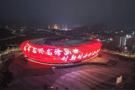 重庆龙兴足球场亮灯啦！新春氛围拉满图片