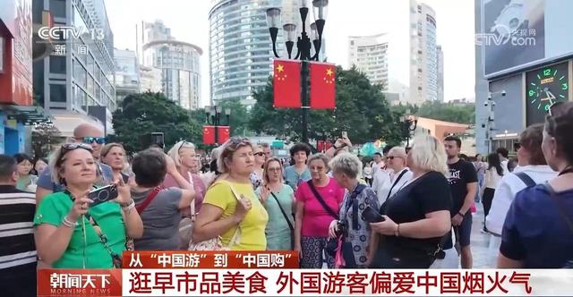 从“中国游”到“中国购” 外国游客在中国都有哪些“心头好”