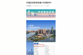 开福区重新推介，长沙S10地块“退地”坐实，将再度被抢？图片