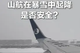 济南遭遇罕见暴雪，山航飞机暴雪中硬核起飞，山东航空为啥这么猛？图片