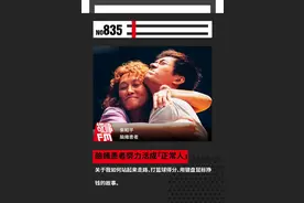 脑瘫患者努力活成「正常人」| 故事FM图片