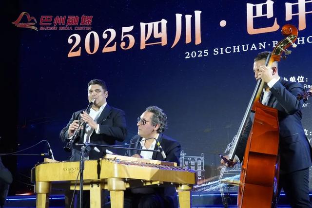 巴中“巴城记忆”音乐会，一场跨越万里的中匈文化“和鸣”