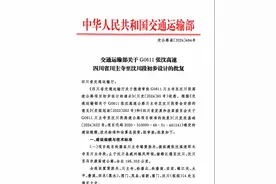 最新进展！阿坝州郎川、川汶、川红三条高速初步设计获批图片