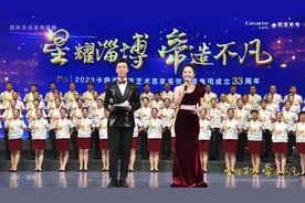 2023卡萨帝艺术生活思享荟贺新星集团成立33周年图片