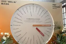 集聚全球品牌首发、首秀、首展、首店！“首发上海”系列活动启幕图片