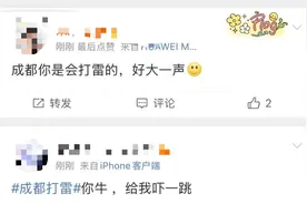 坏消息：雷电+大风+阵雨！好消息：成都明天推窗见雪山！图片