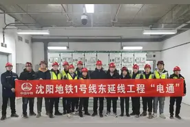 沈阳地铁最新消息！图片