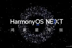 华为麒麟990机型将升级纯血鸿蒙？博主称已开启APP测试图片