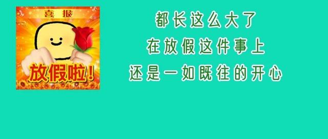 “双节”出行前准备，大家一起查漏补缺！