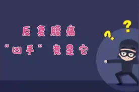 反复腹痛腹泻，“凶手”竟是它——探秘隐匿性较强的“克罗恩病”图片