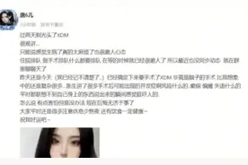 游戏主播“唐6儿”确诊脑部肿瘤，宣布停播后跟粉丝告别图片