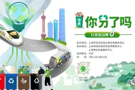 “今天你分了吗”抖音挑战赛即将开幕！快来看看参与攻略→图片
