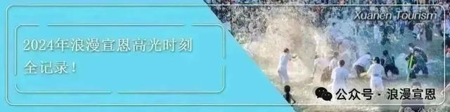 2025年宣恩水上女儿会系列活动绚丽完结!