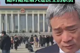 宋兆普代表每天上会带个针灸包 ：在两会用了300多针，随时帮助人是医生的职责。图片