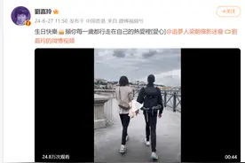 刘嘉玲为丈夫梁朝伟庆生：愿你每一岁都行走在自己的热爱里图片