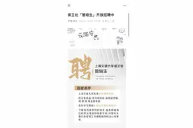 1800元/月、要求研究生？上海交大保卫处招聘再引关注，工作内容→图片