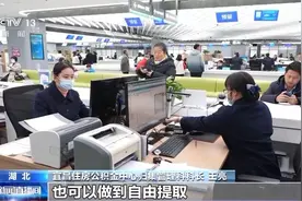 事关租房成本！北京试点公积金“直付房租”，申请后可按月支付图片