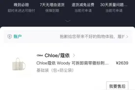 女子在得物APP花两千多元买包遭虚假发货，退款要经商家同意？平台回应图片
