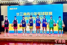 沪苏浙皖共启青春赛场 首届长三角青少年篮球联赛蓄势待发图片
