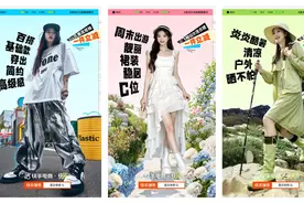 快手电商快风尚“618风格穿搭日”激发夏日消费力，助力商家大促生意爆发图片