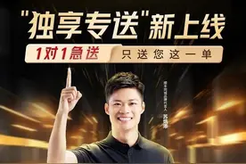 顺丰同城新上线“独享专送”服务，“1对1急送”一次只送一单图片