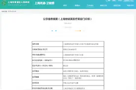 上海桉锘美医疗美容门诊部卫生健康行政处罚案图片