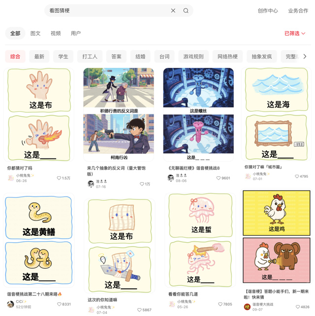 一套万能提示词，教你生成刷爆小红书的「梗图游戏」
