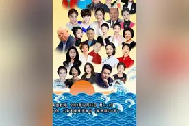 十地院团齐聚申城，致敬父子京剧大师图片